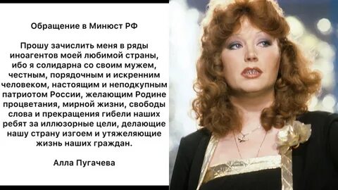 Пугачева иногент или нет