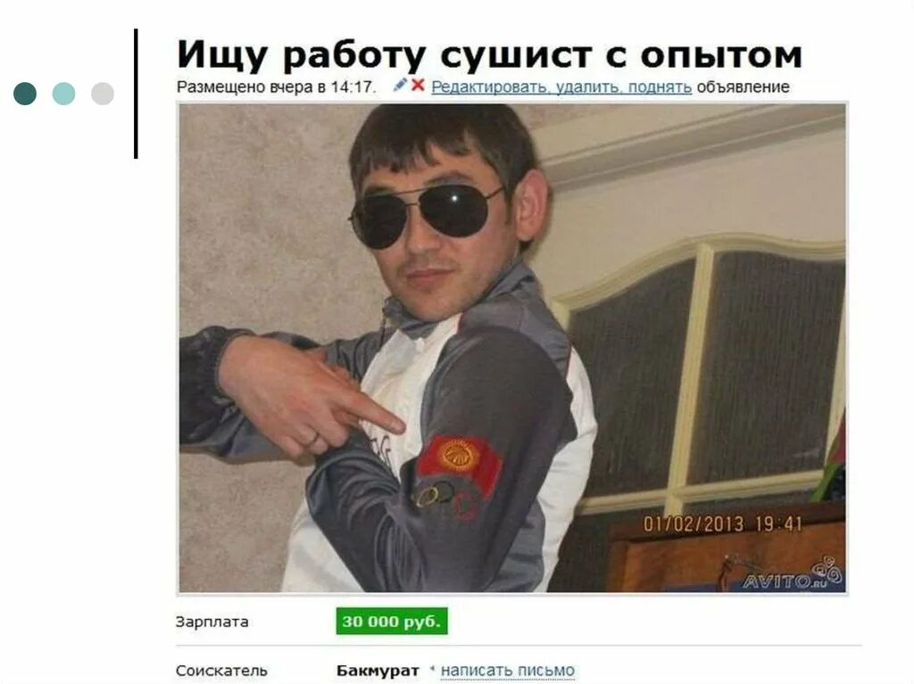 Какую работу ищешь. Смешные резюме. смешные фото на резюме. ищу работу прикол. ищу работу прикольные фото.