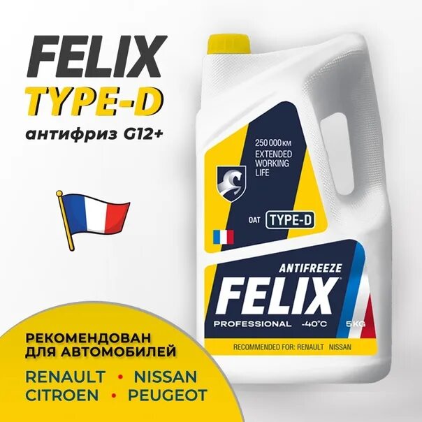 Антифриз felix type d. Антифриз желтый felix type d (-40) ( 5кг) renault,nissan,citroen,peugeot.