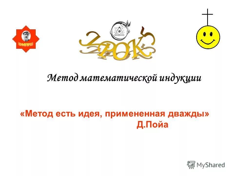 применять дважды. цитаты про одноразовый мир. сделай дважды что-нибудь добровольно. дважды в одну реку не войдешь. сделай дважды что-нибудь добровольно на третий раз автор.