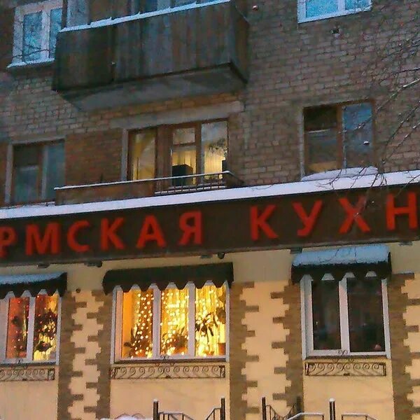 Пермская Кухня, +7 342 244-13-55, ул. Газеты Звезда, 75, Пермь, Пермский край, Р
