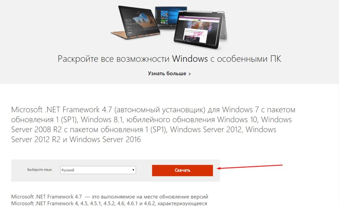 Обновление framework. Net framework windows 10. как выглядит автономный установщик microsoft. microsoft net framework не устанавливается windows 10. как узнать версию framework на windows 10.