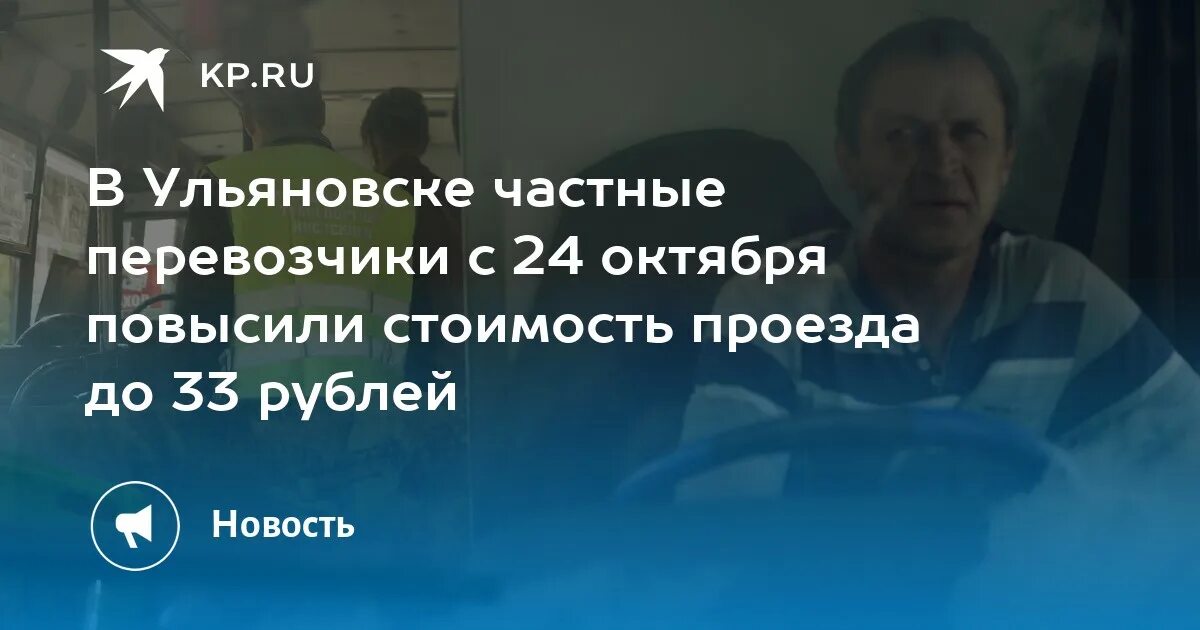 С какого числа повысится проезд. С какого числа повысится проезд