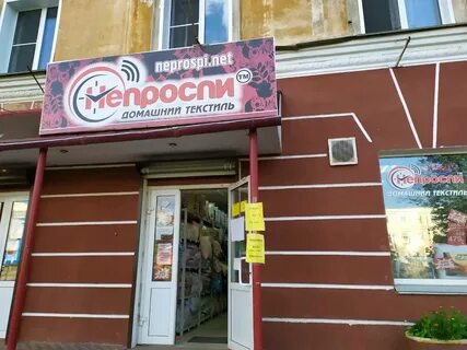 Магазин шоп киров