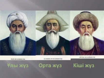 Орта жүз