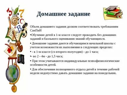 Классы без домашнего задания