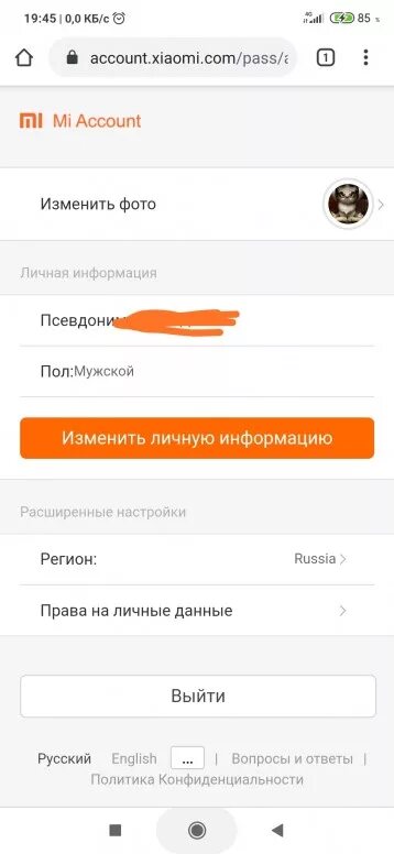 Com. Сброс ми аккаунта xiaomi. Xiaomi mi аккаунт. Xiaomi. Как поменять регион в ми аккаунт.