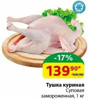 Мясо мясо уфа меню