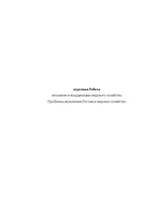 Курсовая органы
