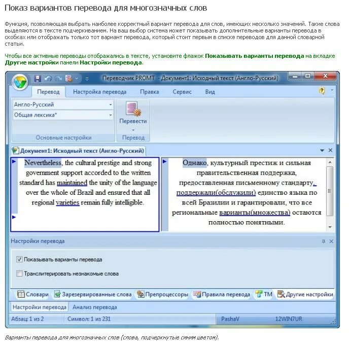 Systems перевод на русский с английского. Переводчик текста. Англорусскмй переводчик. Англо-русский переводчик. Англо русской переводчик.