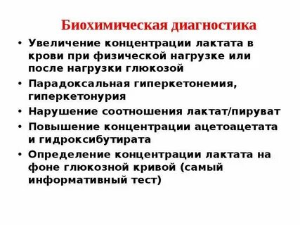 Рост диагностика