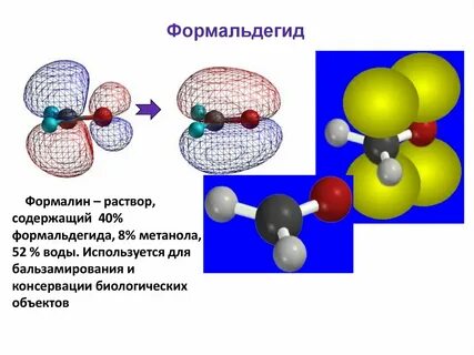Формальдегид 30