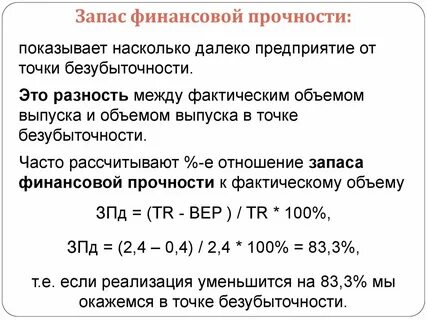 Денежные резервы предприятия