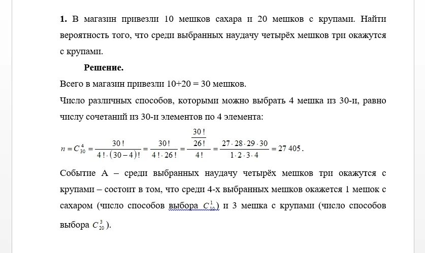 В мешке находится 29. В магазин привезли технику в первый. Решить задачу в магазин привезли технику. В магазин привезли 12 мешков. В магазин привезли 2 4 т.