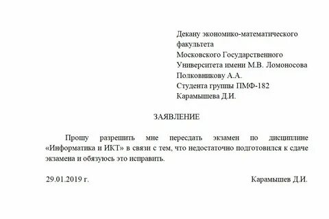 Пп на заявлении