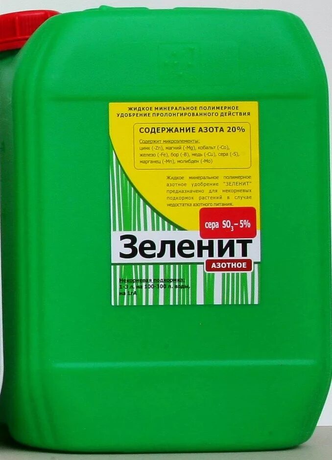 Удобрения с содержанием азота. Жидкие удобрения. жидкое минеральное удобрение для сада и огорода. удобрения с большим содержанием азота.