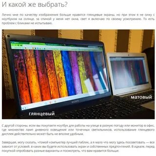 Ноутбук ips экран матовый