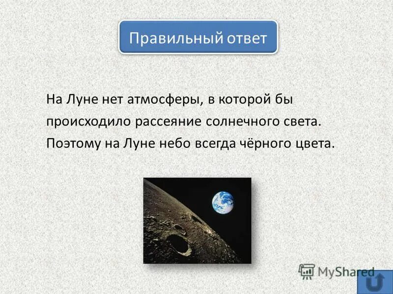 Атмосфера луны. Была ли на луне атмосфера. Почему у земли есть атмосфера. У луны есть атмосфера. Атмосфера луны кратко.