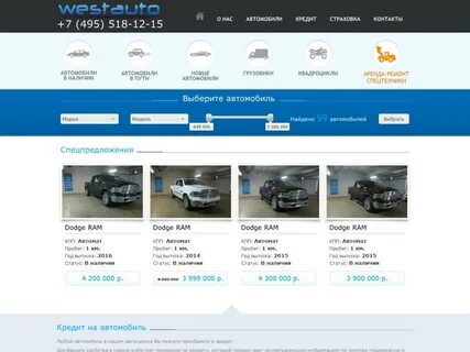Авто сайты москва