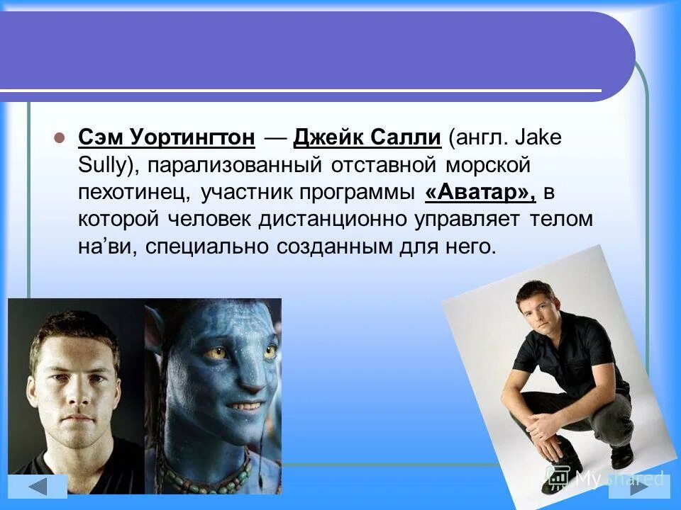 Аватар шоу русалка. Шоу аватар белоснежка. Суть программы аватар. Суть программы аватар. Суть программы аватар.