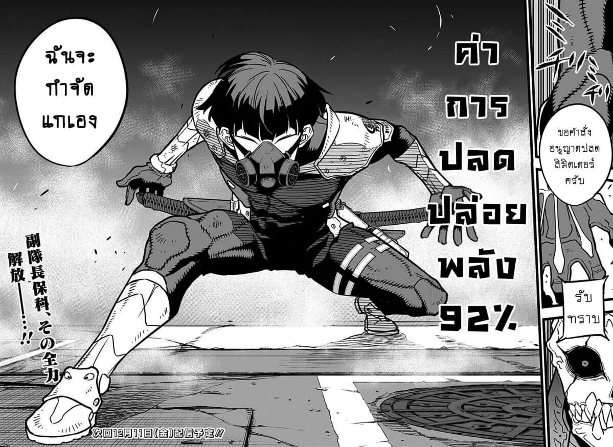 Читать мангу кайдзю no 8. Hoshina soshiro kaiju. кайдзю 8 манга. soshiro hoshina kaiju no. 8. soshiro hoshina манга.