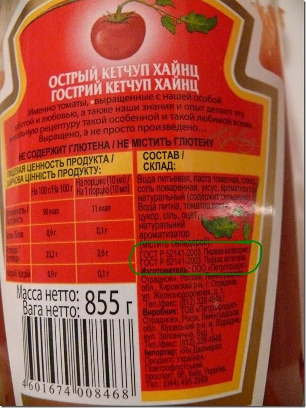 Е этикетка. Этикетки продуктов. Этикетки продуктов с е. Пищевые добавки на упаковке. Этикетки продуктов с пищевыми добавками.