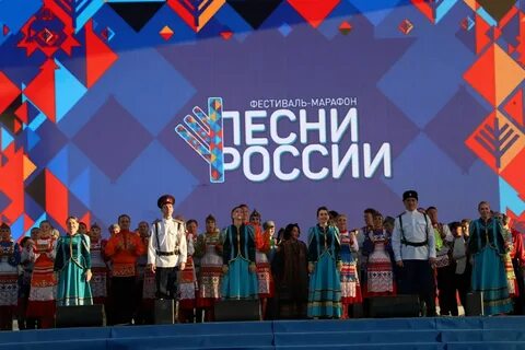 Песня марафон