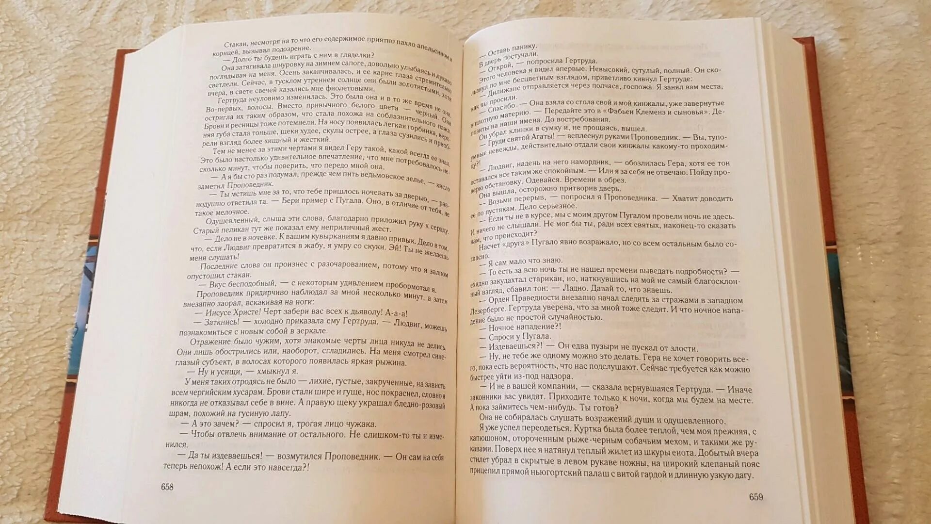 "Страж. Аутодафе. Золотые костры. Проклятый горн". "Страж. Аутодафе. Золотые костры. Проклятый горн" купить.