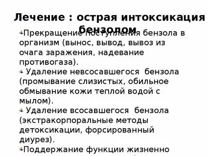 Вирусная интоксикация организма признаки