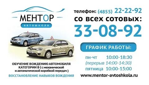 Автошколы рыбинска отзывы