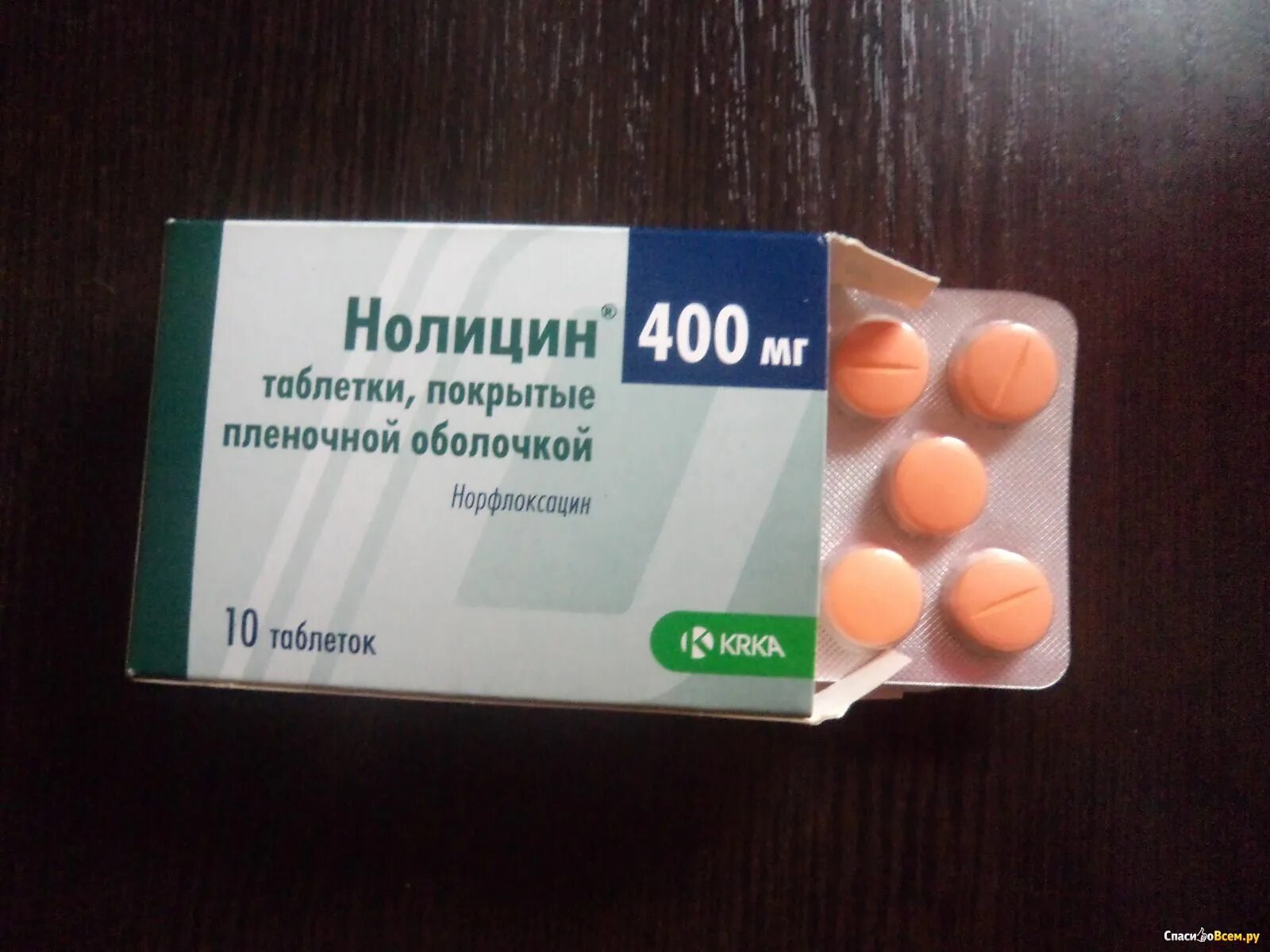 Антибиотик нолицин 400. Лекарство от цистита нолицин. Таблетки от цистита нолицин. Таблетки от мочевого пузыря.