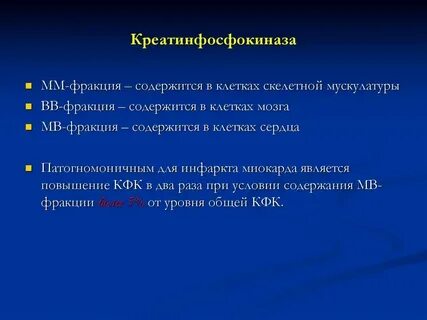 Креатинкиназа повышенный почему