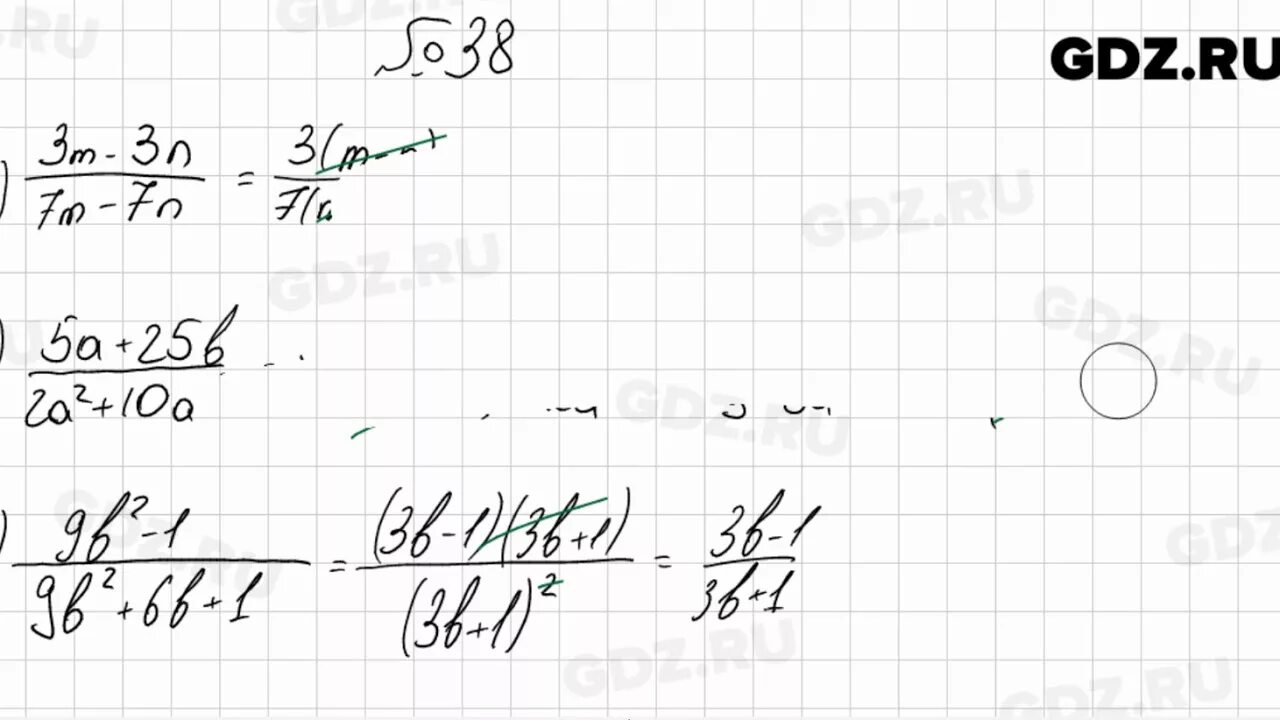 Алгебра 8 класс Мерзляк номер 38. Упражнения 38 по алгебре 8 класс Мерзляк. Задание по математике 8 класс Автор Мерзляк. Алгебра 8 класс Мерзляк номер 818. Алгебра 8 класс мерзляк проверь себя 6