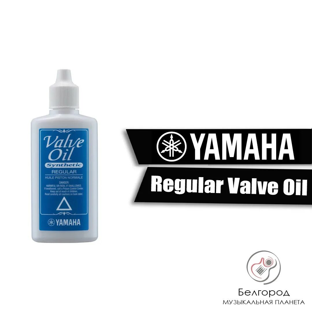 Масло для трубы yamaha. Yamaha bmmvalve oilsupl - масло для помп super light. Масло для трубы yamaha. Масло для кларнета reka 493533. Масло для трубы духовой.