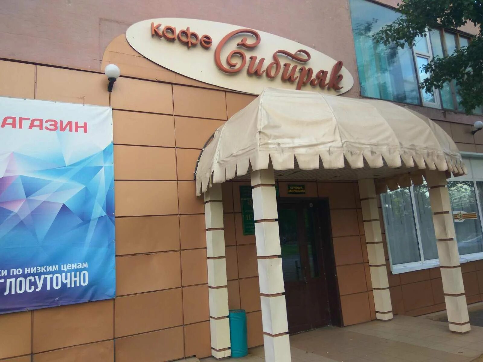 База русь братск фото. Комсомольский проспект 38 челябинск. Комсомольская 38 б. Г. Комсомольский проспект 38.