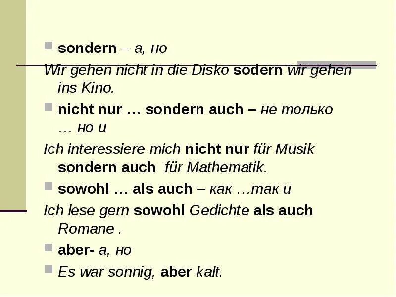 Ist nicht nur. Sowohl als auch в немецком языке порядок слов. Sondern порядок слов в немецком языке. Nicht sondern упражнения. Союз sondern.