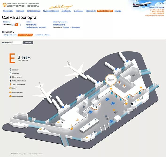 Шереметьево калининград терминал. Схема аэропорта Храброво. Аэропорт Калининград план. Схема аэропорта Храброво Калининград. План аэропорта Храброво.