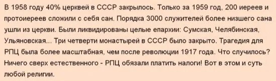 Какие налоги платит церковь. Церковь платит налоги. какие налоги платит церковь государству в россии. почему церковь не платит налоги. рпц платит налоги.