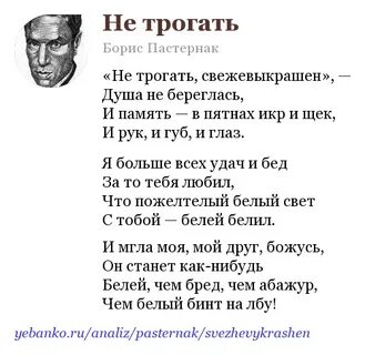 Пастернак душа
