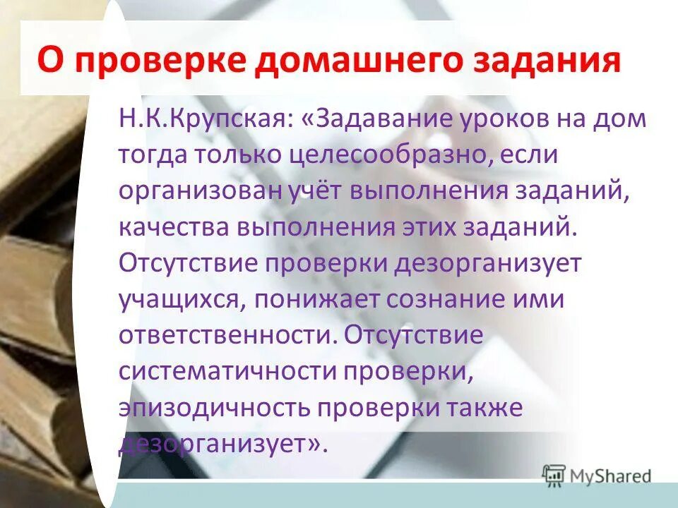 проверка качества задание