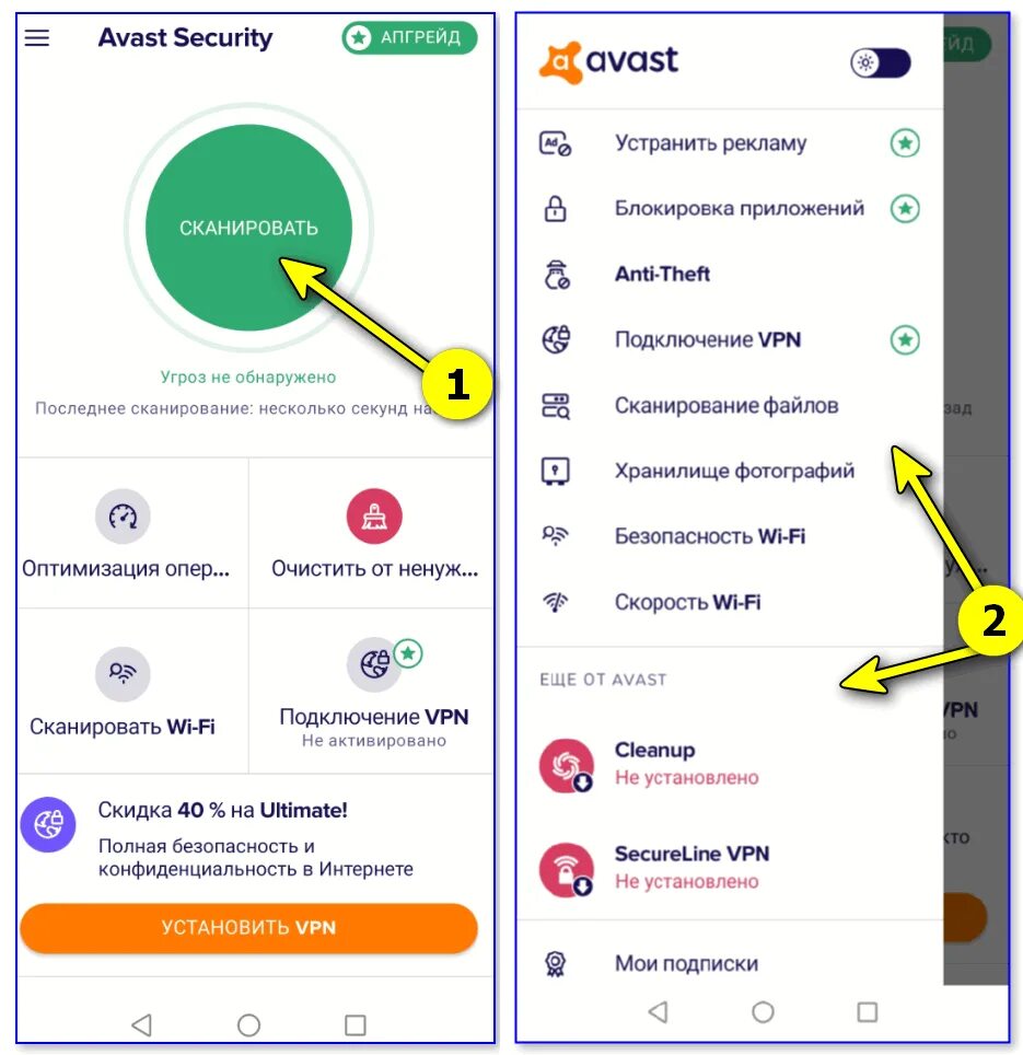 Почему глючат приложения. Антивирус аваст реклама в приложении. Avast антивирус для андроид. Avast угроз не обнаружено. Какой антивирус лучше всего установить на телефон.