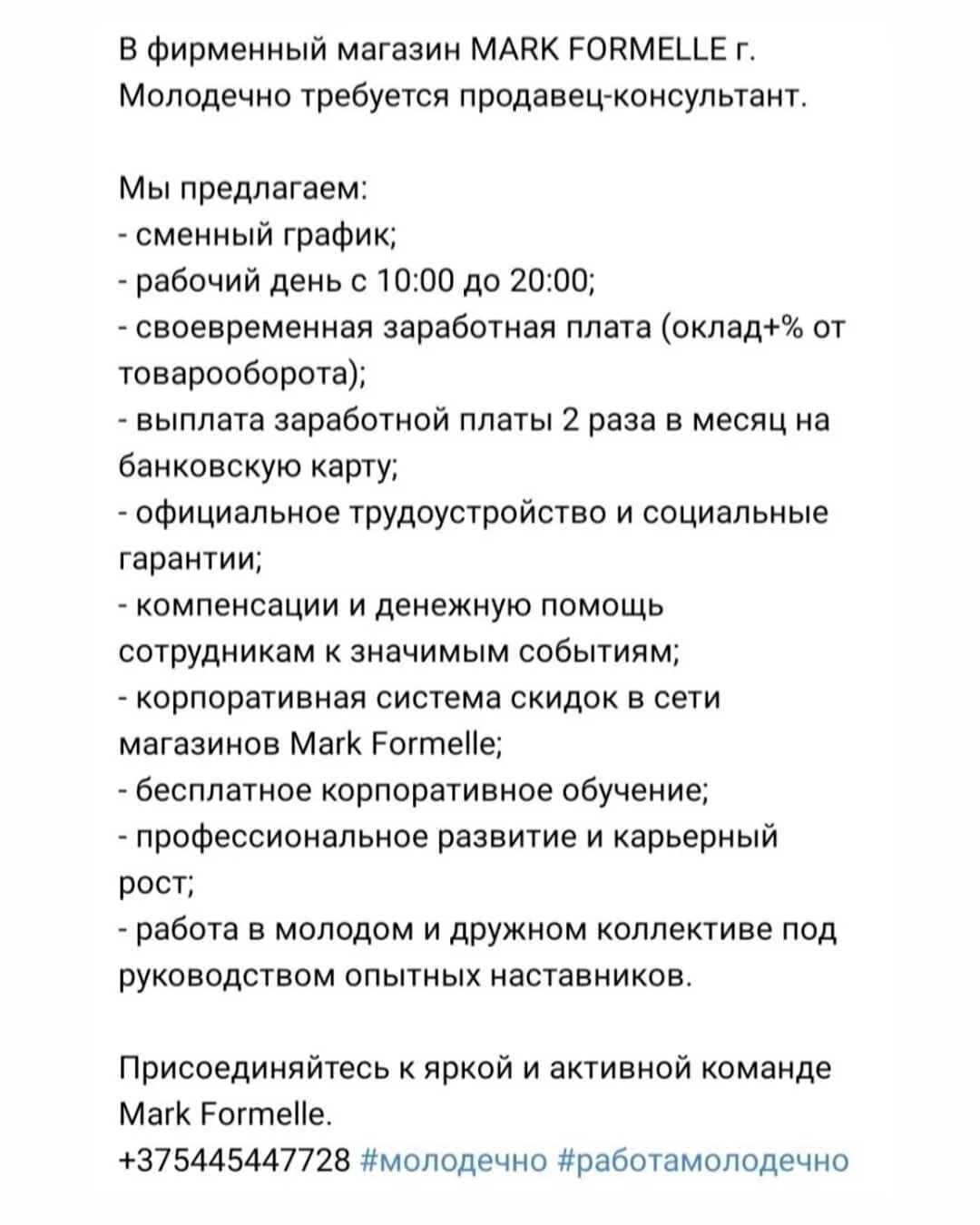 Объявление сторож. Охрана вахта. Требуются сторожа. Молодечно партизанская д 6. Работа в молодечно сторож.