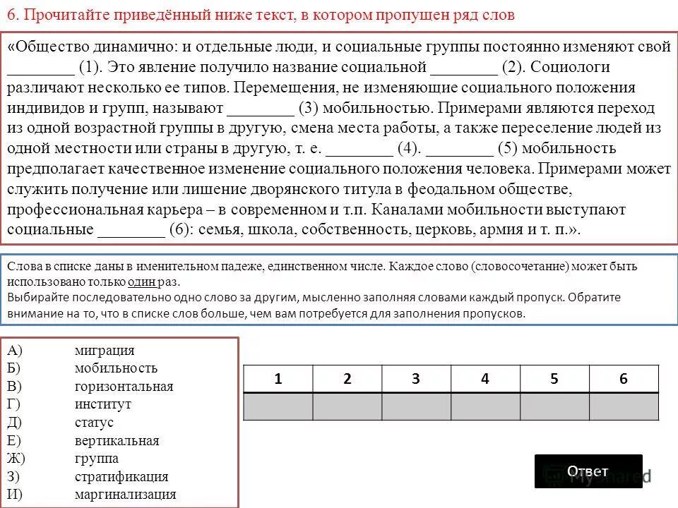 Прочитайте текст в котором пропущено название государства. Прочитайте приведённый ниже текст в котором пропущен слова. Прочитайте приведённый ниже текст в котором пропущен ряд. Прочитайте приведённый ниже текст в котором пропущены слова. Прочитай приведенный ниже текст в котором пропущены слова.