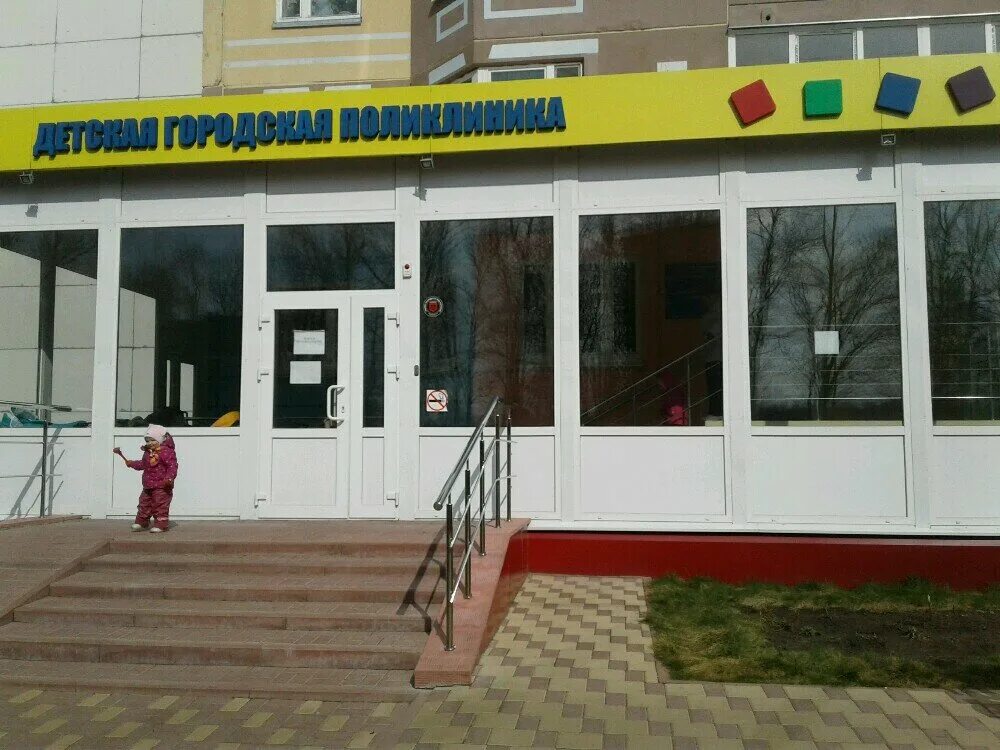детская городская поликлиника 1 калуга вилонова. московская 247 калуга поликлиника. детская поликлиника на вилонова калуга. калуга улица вилонова 27. детская городская больница калуга вилонова.