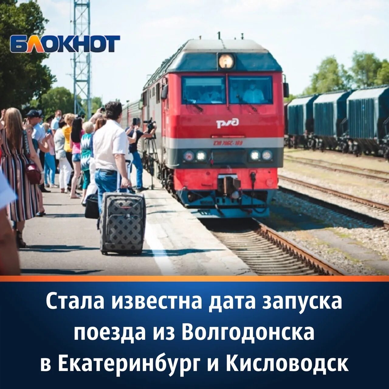Ржд украина. Северная пальмира 035а. Видео ржд. Санкт петербург адлер через волгодонск. Электричка волгодонск ростов.