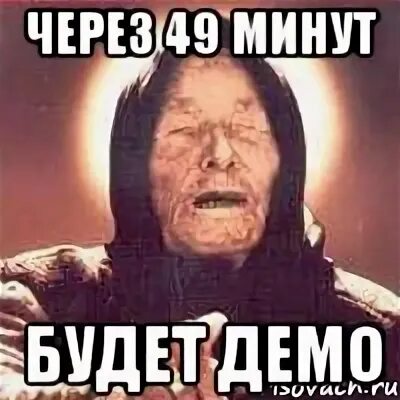 49 мин