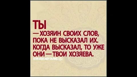 Хозяин слова книга