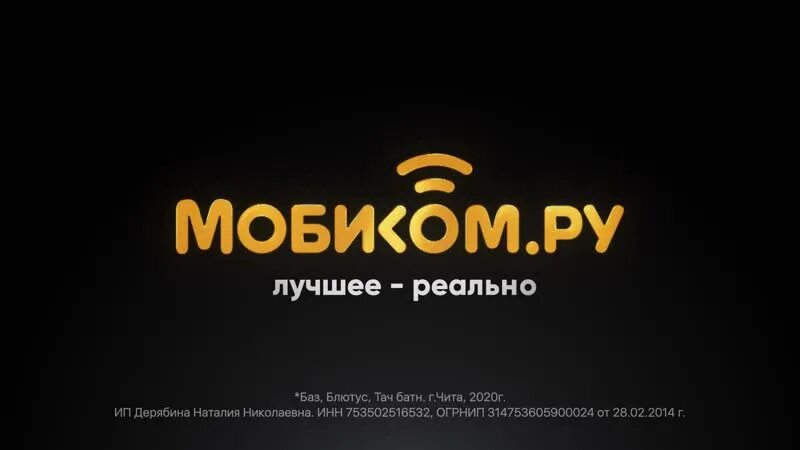 Реклама мобиком. Логотип мобиком. Окуловская 8 шушары boxberry. Мобиком агинское. Мобиком.