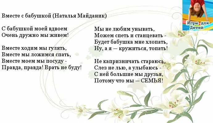 Стих про бабушку 5 6 лет. Стих про бабушку для детей. Детский стих про бабушку.