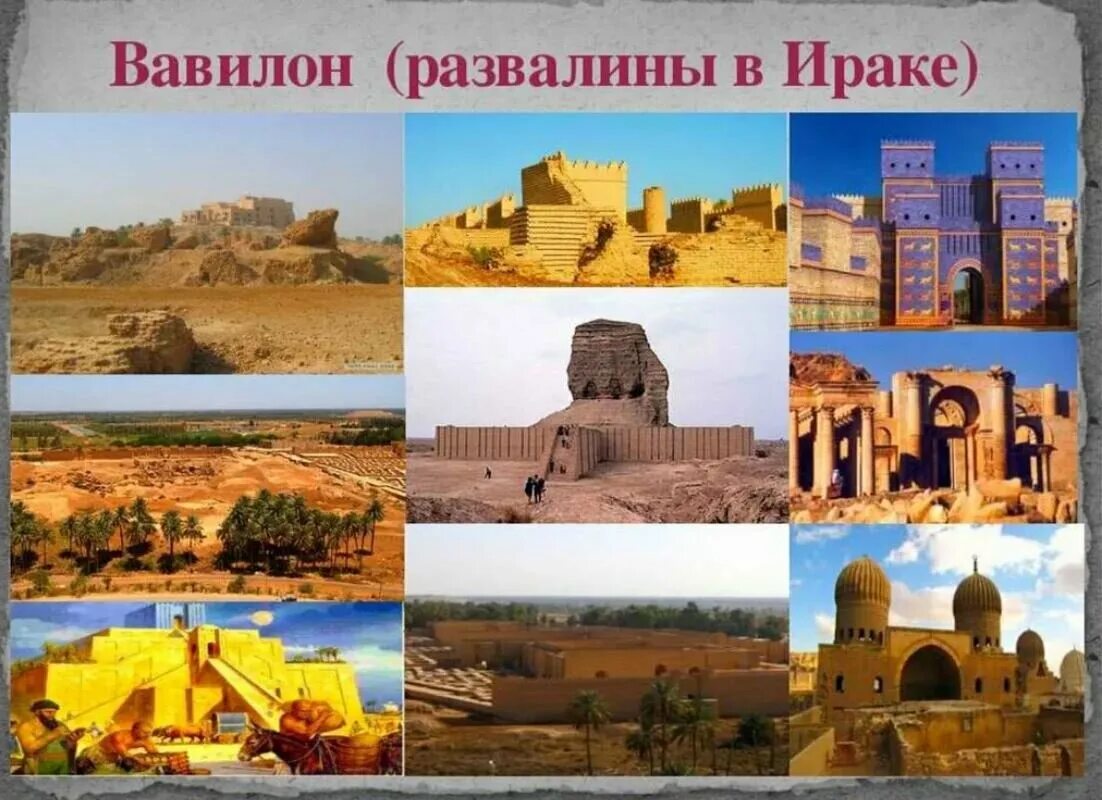 Как выглядит город вавилон Babylon Ruins Series 'The surviving artifacts of Jewish civilization' OrangeSmil